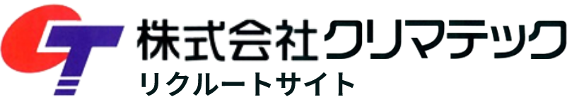 ロゴ：株式会社クリマテック | リクルートサイト